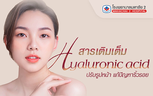 Hyaluronic acid