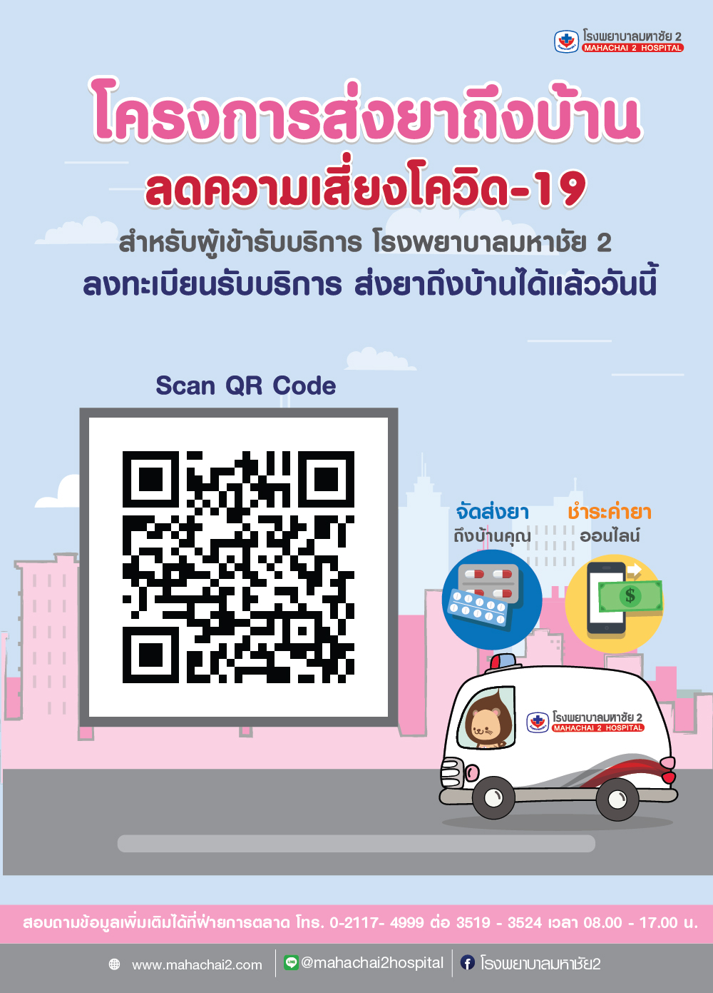 wallpapers ลงทะเบียนฉีดวัคซีนโควิดสมุทรสาคร à¹à¸à¸£à¸à¸à¸²à¸£à¸ª à¸à¸¢à¸²à¸ à¸à¸ าภà¹à¸£à¸à¸à¸¢à¸²à¸à¸²à¸¥à¸¡à¸«à¸²à¸ ย 2