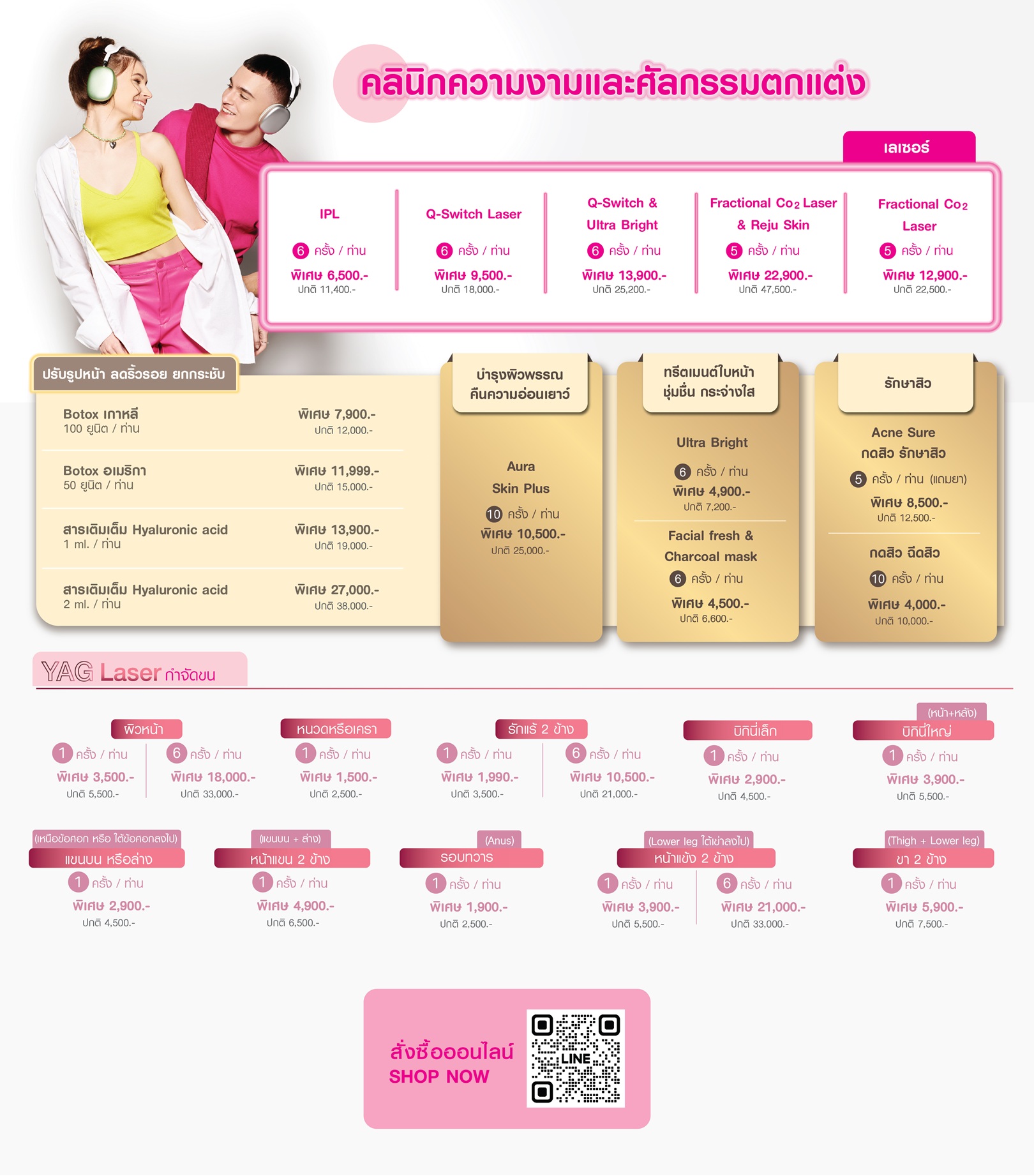 ความงาม